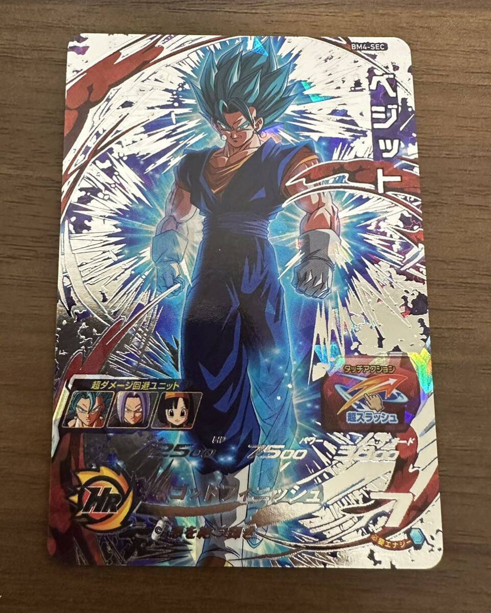 【美品】硬質ローダー付き！ドラゴンボールヒーローズ スーパードラゴンボールヒーローズ bm4-sec ベジットの画像1