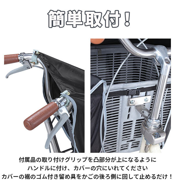 ☆ ブラック 自転車カゴカバー おしゃれ防水 前 通販 前カゴカバー 自転車 撥水 はっ水 雨 ホコリ シンプル 盗難防止 防犯 自転車用 シン_画像9