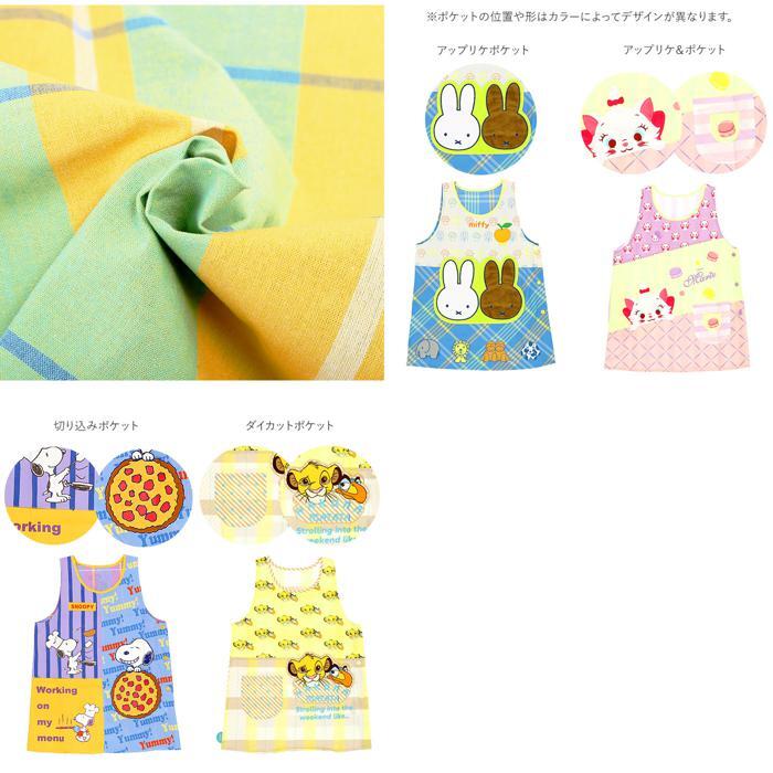 * 22003029 Monstar apron childcare worker stylish mail order lovely character smock break up . put on child care . kindergarten Disney Miffy s