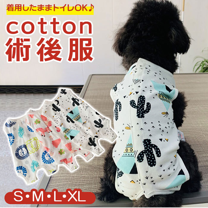 * A type * S size dog . after clothes mail order man woman Elizabeth collar alternative cat cat .... dog dog for cat for put on . after wear pet accessories pet 