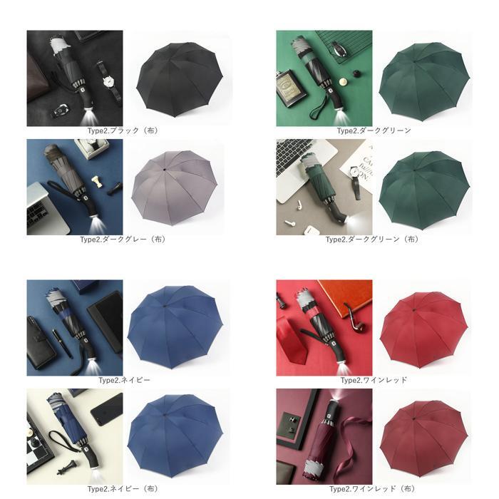 * Type2. wine red * LED light attaching automatic opening and closing folding umbrella yaledfumb8427 LED light automatic opening and closing folding umbrella folding umbrella parasol . rain combined use 