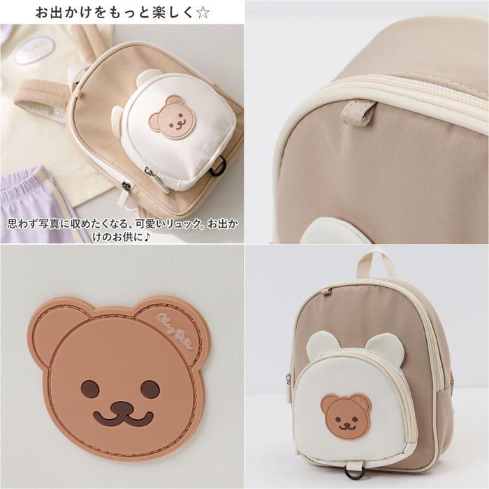 * bear × white * Harness rucksack baby lovely ysbag5526 baby rucksack stylish Harness rucksack rucksack 