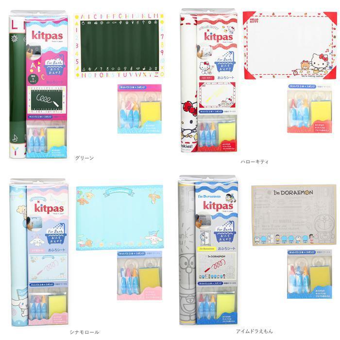 ☆ ホワイト お風呂 おもちゃ 通販 おふろdeキットパス お風呂でお絵かき kitpas kitpas for Bath シートセット おえかき バス 知育玩具_画像10