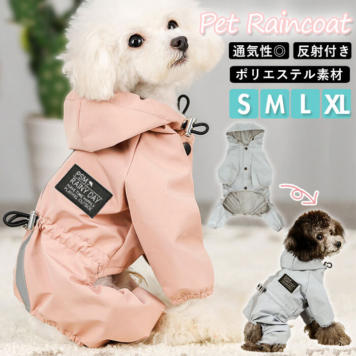 ☆ ブルー ☆ Mサイズ 犬 レインコート 着せやすい 通販 小型犬 中型犬 可愛い s m l xl サイズ レインウェア ペット用品 いぬ おしゃれ_画像3