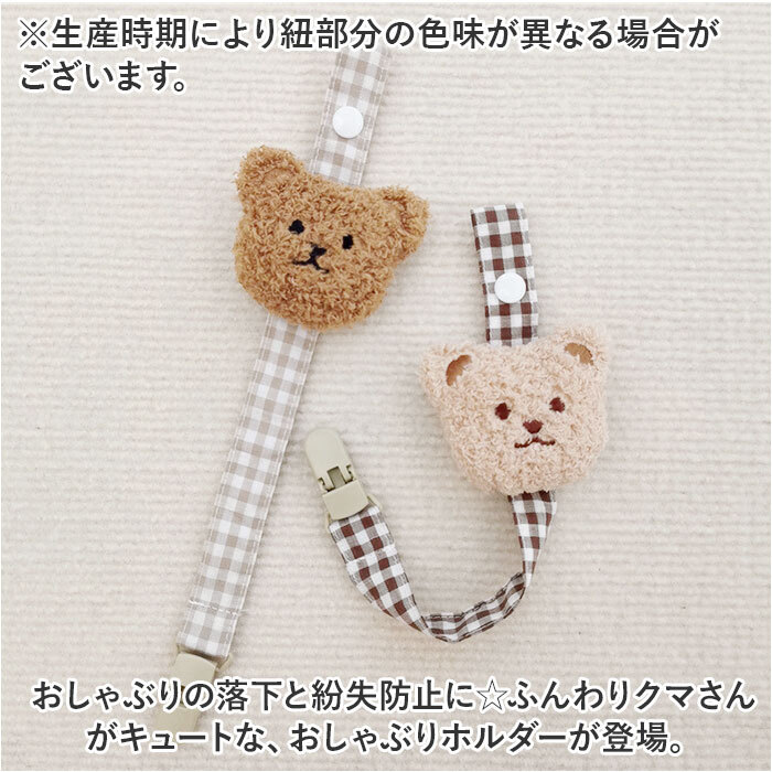 * beige × beige * baby pacifier holder strap clip ysbaby5536 baby pacifier holder toy holder 