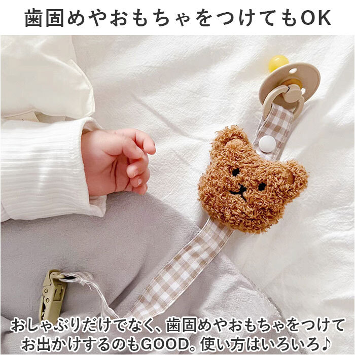 * beige × beige * baby pacifier holder strap clip ysbaby5536 baby pacifier holder toy holder 