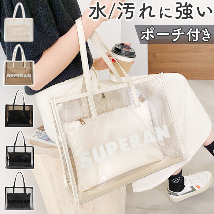 * transparent beige * waterproof bag spring summer pkly735 transparent bag pool bag handbag swimsuit bag swim bag vinyl bag 