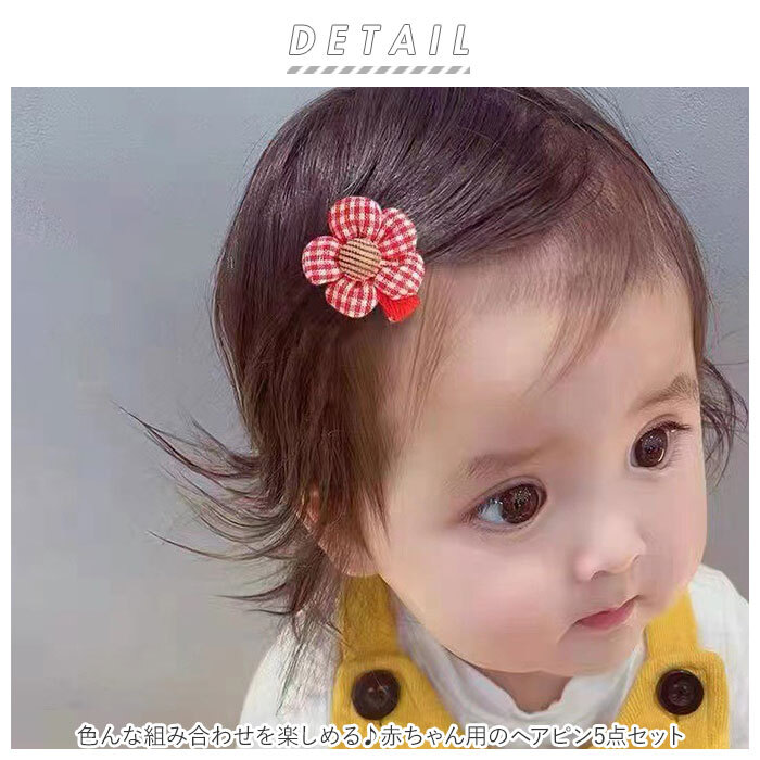 * type 02 * baby hairpin 5 point set pmy8003 baby hair clip 5 point set patch n.. hairpin hair ornament front . stop hair decoration 