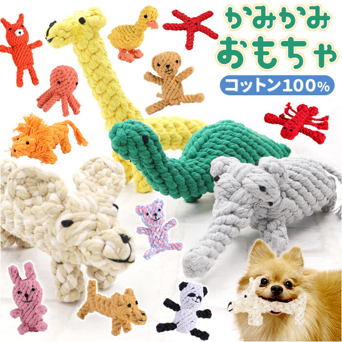 * yellow dog * pet toy pkbq011 dog toy rope dog for toy soft toy dog .. play omo tea pet toy one person playing 