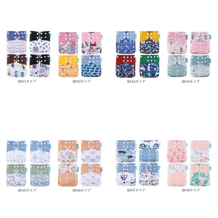 * BK44 type * diaper cover 4 pieces set pmyomt02 diaper cover cloth diaper cover Homme tsu diapers tore bread 4 pieces set cloth diapers ...