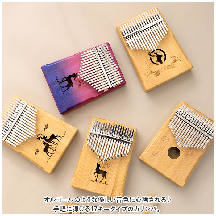 * B type * chinese quince ba17 key pmyca05 chinese quince ba17 key animal 17 sound Kids stylish parent finger piano Sam piano .... piano Africa musical instruments 