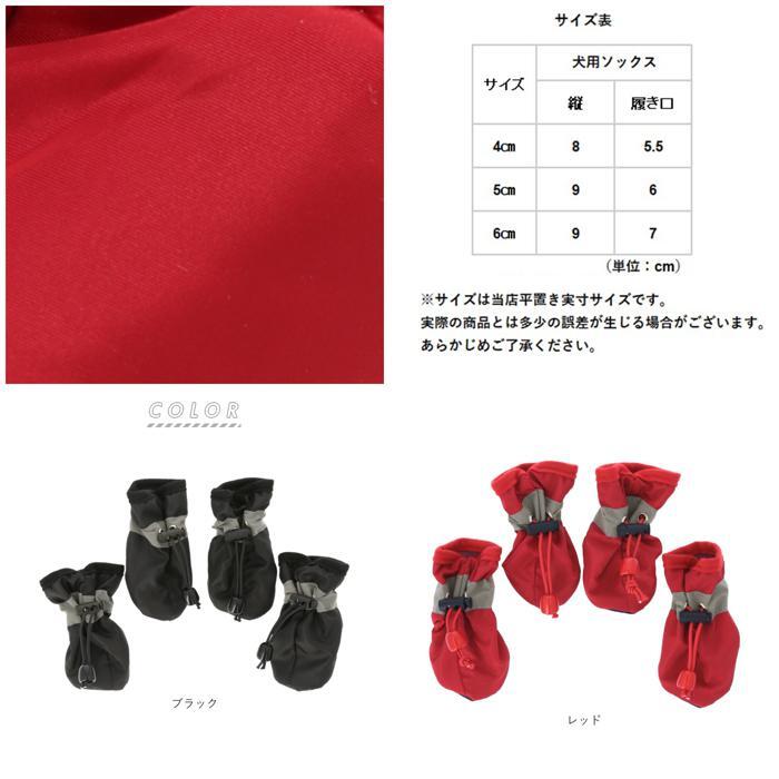 * black * 5 centimeter dog shoes ...... mail order dog dog for shoes pair legs cover slip prevention put on footwear . pair . rubber aperture stop light weight light 