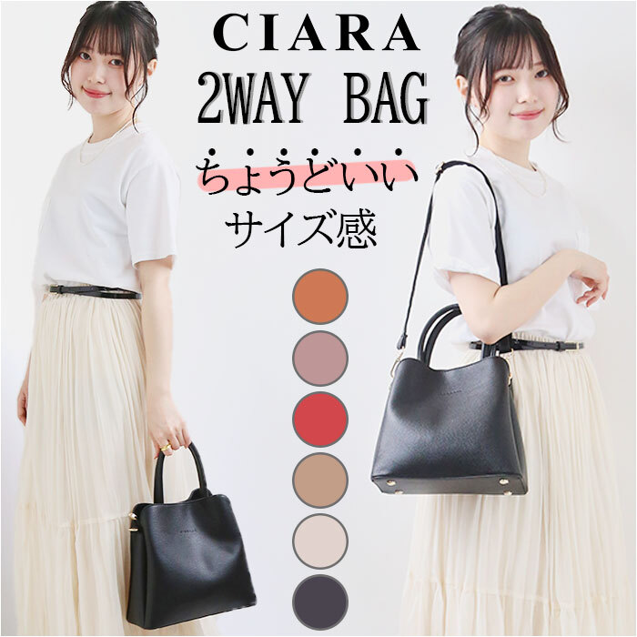 ☆ レッド ☆ CIARA 2way 合皮ショルダーバッグ ショルダーバッグ レディース 斜めがけ ショルダーバック 大人 小さめ_画像3