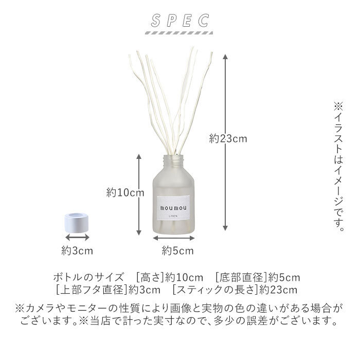 ☆ コットン リードディフューザー スティック 通販 フレグランス moumou リネン シルク コットン ルームフレグランス アロマディフューザ_画像7