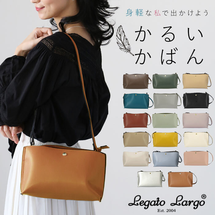 ☆ IV.アイボリー レガートラルゴ Legato Largo ショルダーバッグ 通販 レディース 通勤 小さめ 軽い 軽量 旅行 斜めがけ トートバッグ ブ_画像3