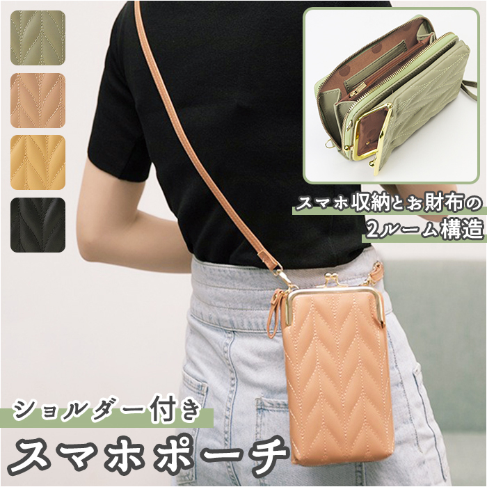 * yellow smartphone pouch shoulder stylish mail order 2way lady's smartphone shoulder smartphone pouch shoulder bag pochette mi
