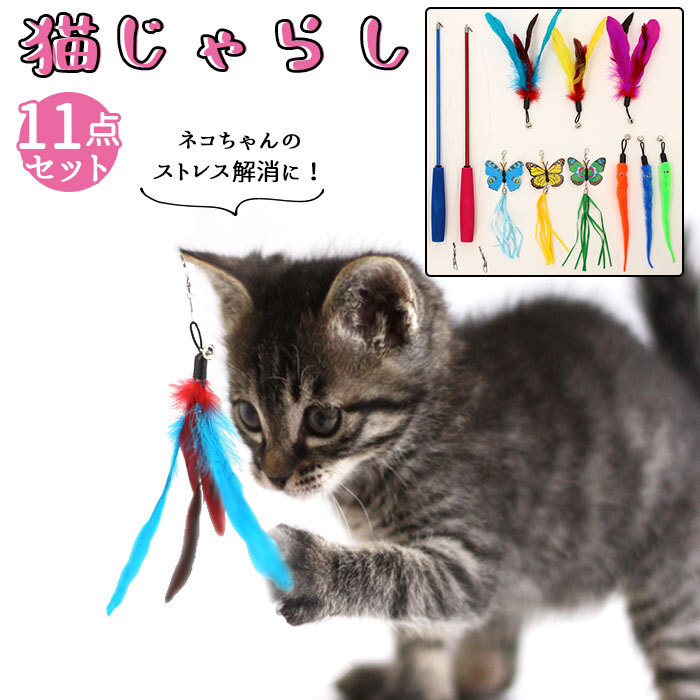 ☆ バタフライ ねこじゃらし 猫用品 通販 猫じゃらし ネコじゃらし 猫おもちゃ 猫オモチャ 猫用おもちゃ 羽 猫じゃらしセット ねこ おしゃ_画像4