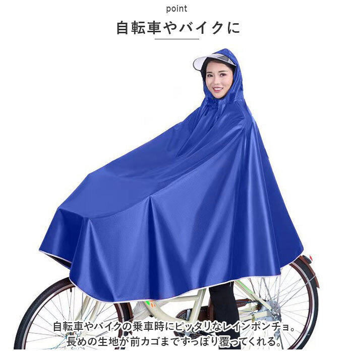 ☆ ネイビー ☆ レインポンチョ pkt118 レインコート 自転車 ポンチョ カッパ 雨合羽 合羽 レインウェア ロング丈 自転車用 電気自動車_画像5