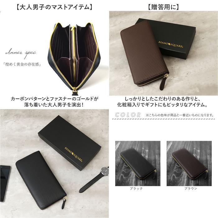 ☆ ブラウン ☆ BEAMZSQUARE カーボンレザーラウンドF長財布 長財布 メンズ ブランド 長 財布 ロングウォレット さいふ サイフ ウォレット_画像10