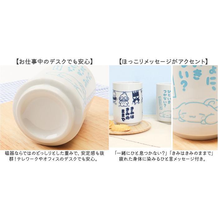 ☆ シナモロール ☆ キャラクター 湯のみ キャラクター 湯飲み 湯のみ コップ 湯呑茶碗 湯呑み茶碗 湯呑 湯呑み ゆのみ カップ キャラ_画像9