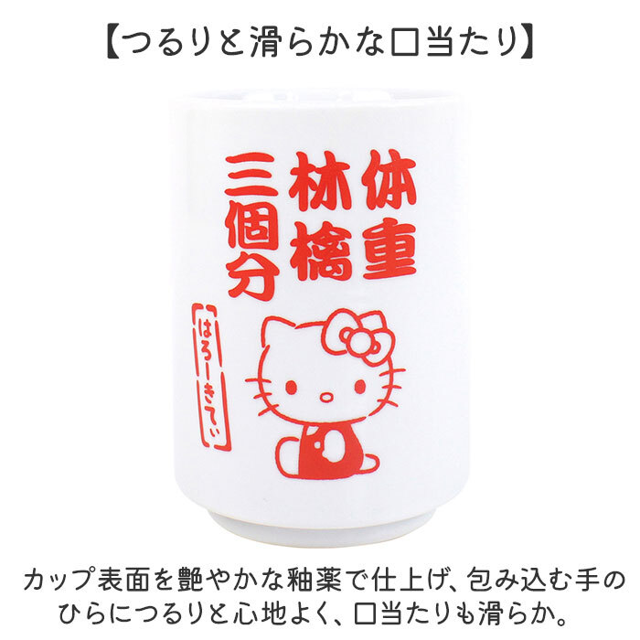 ☆ はぴだんぶい ☆ キャラクター 湯のみ キャラクター 湯飲み 湯のみ コップ 湯呑茶碗 湯呑み茶碗 湯呑 湯呑み ゆのみ カップ キャラ_画像6