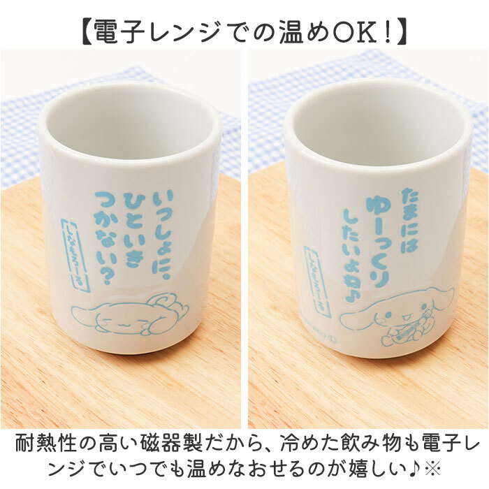 ☆ はぴだんぶい ☆ キャラクター 湯のみ キャラクター 湯飲み 湯のみ コップ 湯呑茶碗 湯呑み茶碗 湯呑 湯呑み ゆのみ カップ キャラ_画像8