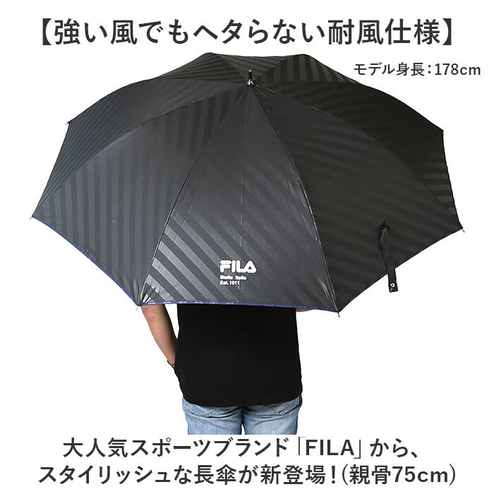 ☆ ブラック ☆ FILA紳士 長傘 フィラ 傘 FILA 長傘 メンズ 雨傘 かさ 長がさ ジャンプ傘 大きい 75cm ブランド 耐風傘 耐風骨 風に強い_画像4