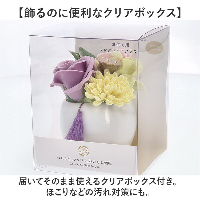 ☆ パープル ☆ ミニサボンアレンジパープル 造花 お供え花 アレンジメント お供え 花 ソープフラワー シャボンフラワー 仏花_画像9