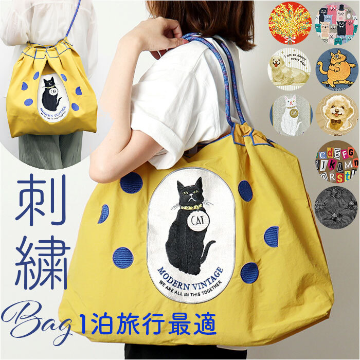 * white cat * Eight Begin Bag L size tote bag nylon L size tote bag handbag tote bag sub bag sub back 