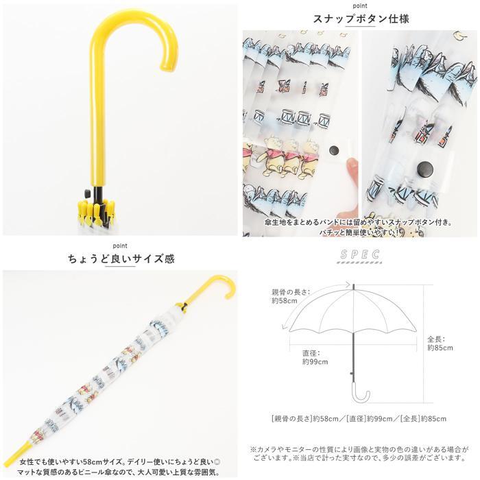 ☆ くまのプーさん ☆ ATTAIN POE 58cm ジャンプ傘 キャラクター ビニール傘 オシャレ 長傘 レディース 58cm ジャンプ傘 雨傘 かさ_画像9