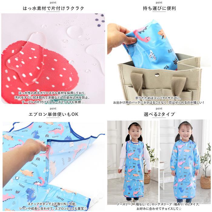 * Dinosaur × blue * long sleeve * tablecloth solid Kids meal apron yxykbib5174. meal apron table 
