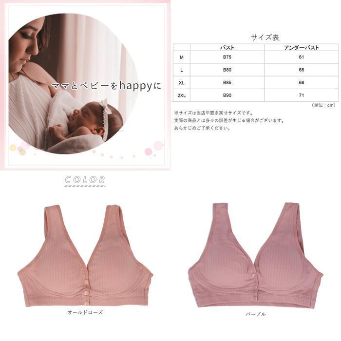 ☆ オールドローズ ☆ XLサイズ 授乳ブラ 2枚セット 通販 大きいサイズ 前開き セット コットン ノンワイヤー 授乳ブラジャー マタニティ_画像9