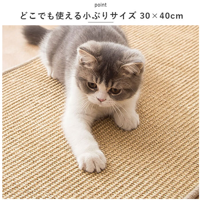 ☆ ベージュ ☆ 猫用 爪とぎマット 麻 ypet5038 爪とぎ 猫 爪研ぎ つめとぎ 猫用 ねこ ネコ 爪とぎマット 猫用品 麻 爪とぎシート_画像6