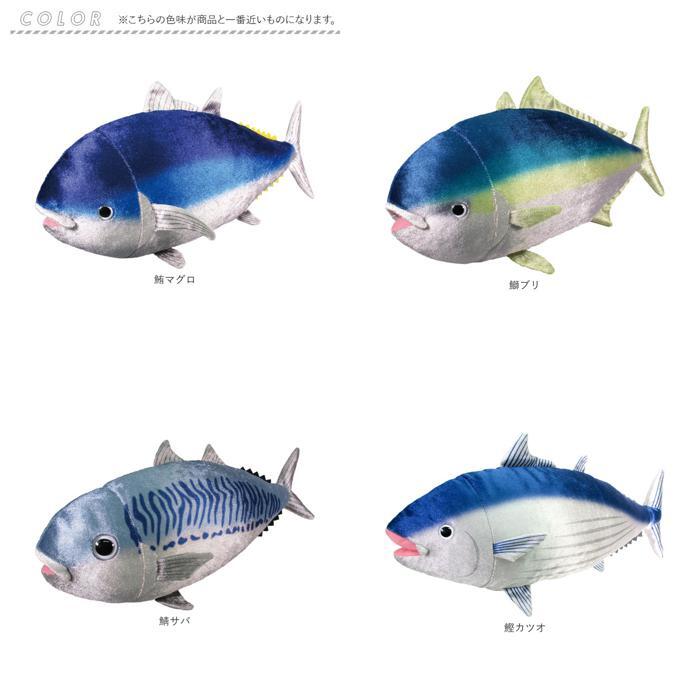 ☆ 鮪マグロ ☆ ブルブルおさかな ぬいぐるみ 動く 魚 さかな お魚 サカナ 音で動く 音に反応 音センサー 音声認識 ブルブル_画像10