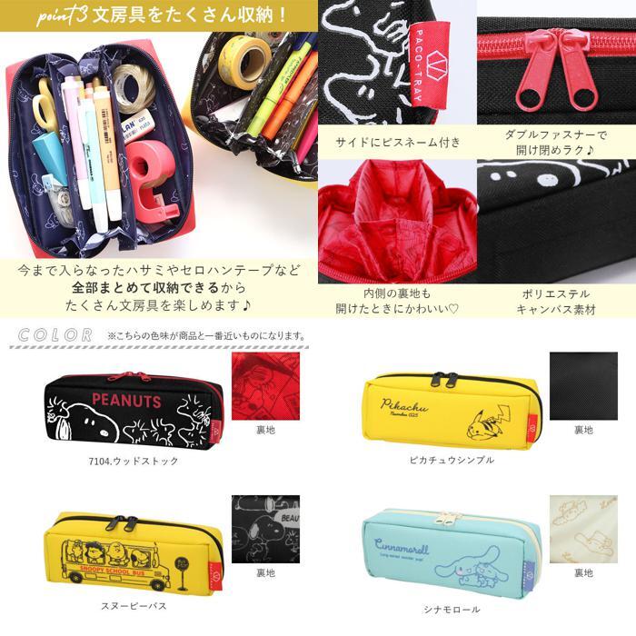 ☆ ピカチュウ/おやすみ ☆ kamiojapan カミオジャパン pacotray kyara pencase ペンケース 大容量 おしゃれ 社会人 大人_画像9