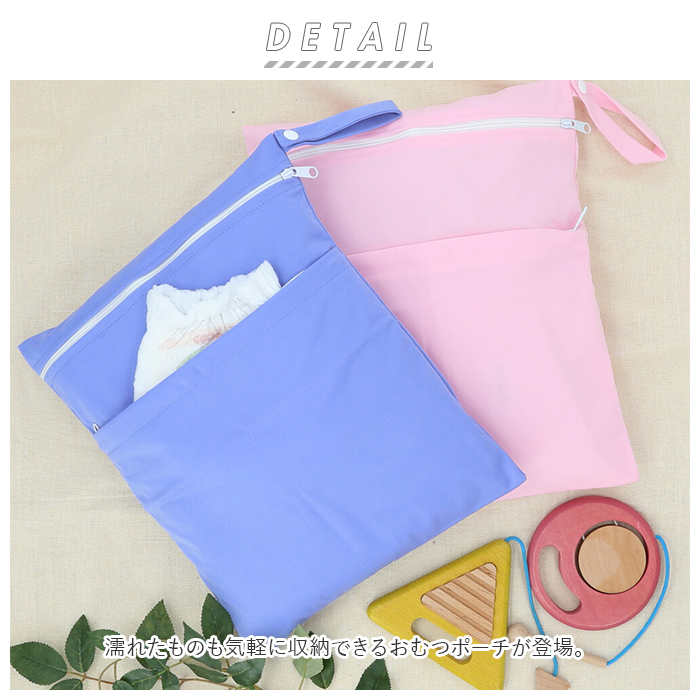 * Sky blue * diapers pouch pmynpds01 diapers pouch Homme tsu pouch pouch largish simple diapers case baby baby swimsuit inserting 