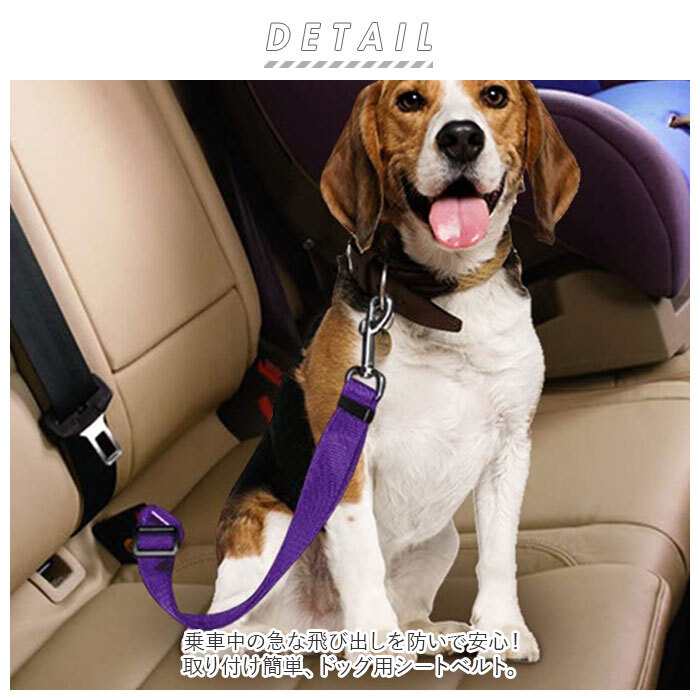 * blue * Lead dog pmydp100 dog seat belt Lead Harness necklace stone chip .. prevention Drive .... car goods car supplies stylish 