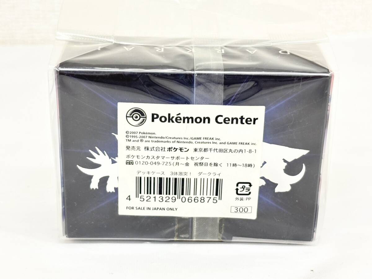 Z501-000000 ポケモン ポケモンカード ポケカ Pokmon Center デッキケース 3体激突！ ダークライ 未開封 ⑥_画像2