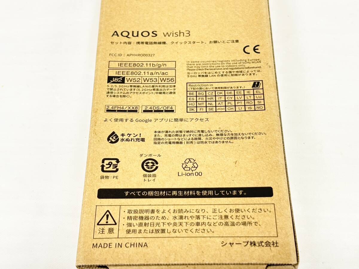 Z521-T9-1976 携帯電話 スマートフォン SoftBank ソフトバンク AQUOS アクオス wish3 A302SH GREEN 箱あり 初期化済み ⑥_画像4