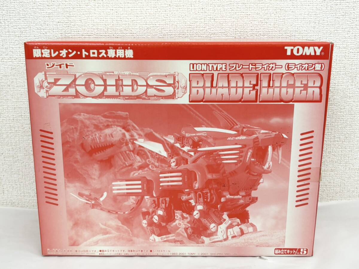 A539-T6-2450 TOMY トミー ZOIDS ゾイド 限定レオン・トロス専用機 BLADE LIGER ブレードライガー ライオン型 組み立てキットLv5 ③_画像1