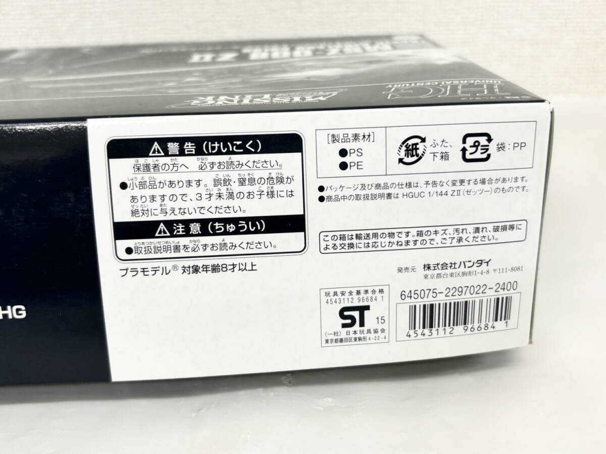 A545-000000 BANDAI バンダイ 1/144 HGUC MSZ-008 ZII ゼッツー トラヴィス・カークランドカラー 機動戦士ガンダム外伝 ミッシングリンク_画像6