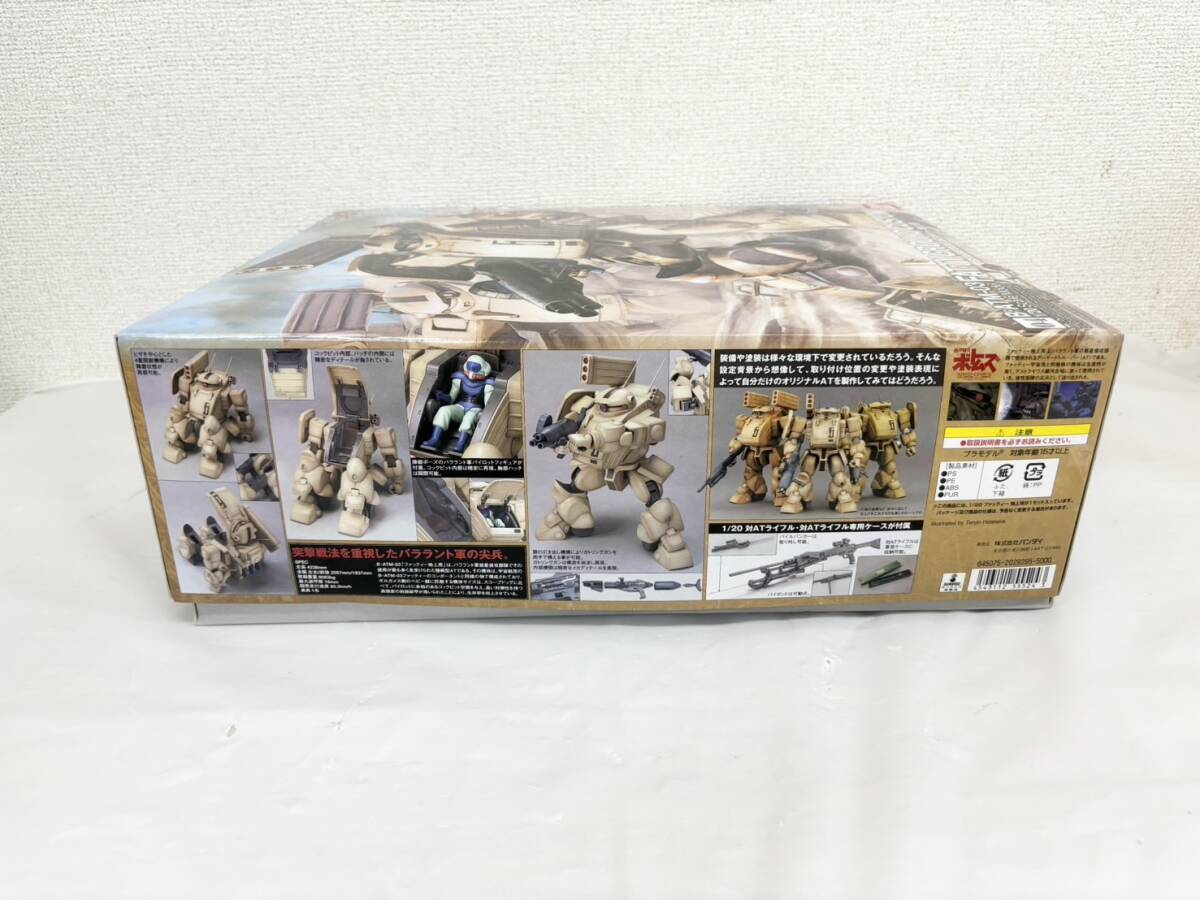 A567-000000 BANDAI バンダイ プラモデル 1/20 B ATM-03 ファッティー地上用 装甲騎兵ボトムズ ペールゼン ファイルズ プラモデル ⑥_画像2