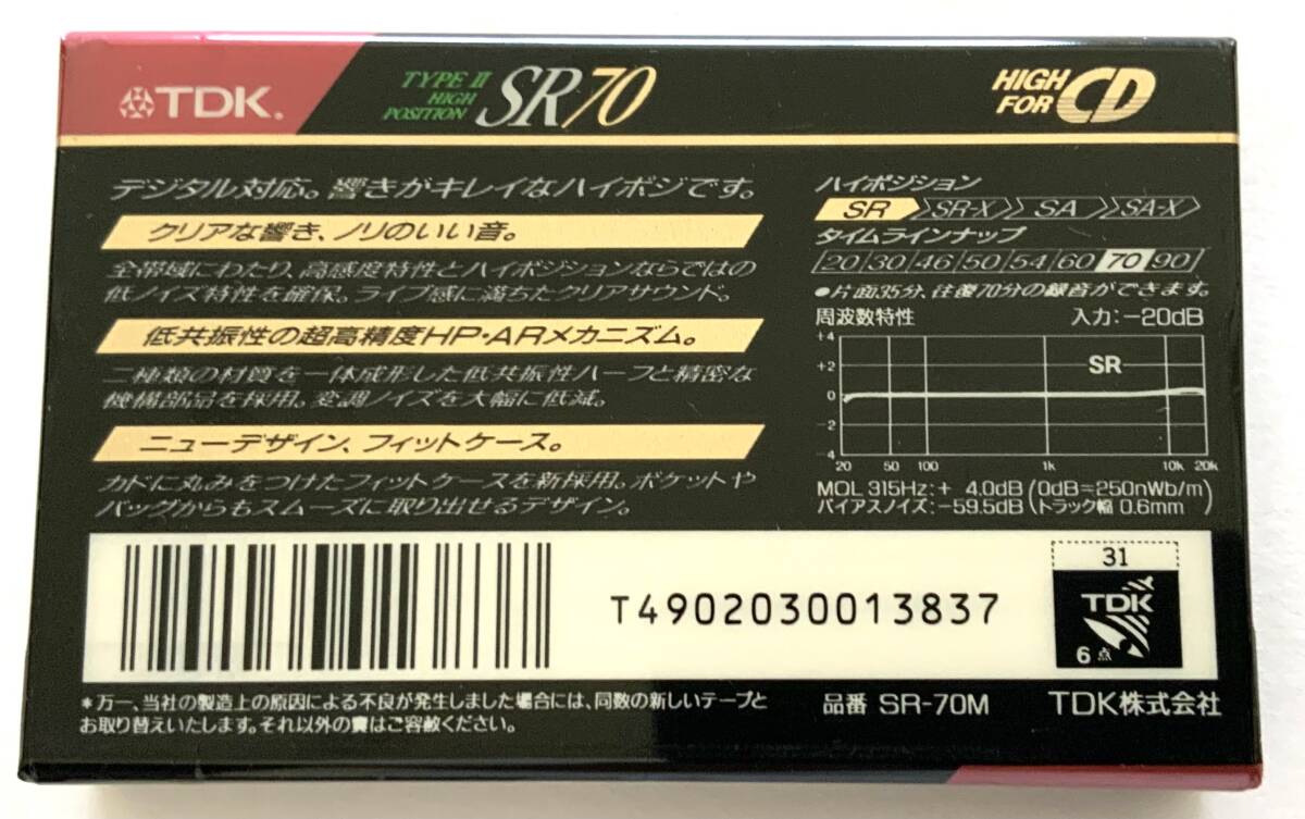 511-6 未開封 TDK ハイポジカセットテープ『SR』54:2本、70:1本、計3本セット（TYPEⅡ HIGH POSITION）_画像3