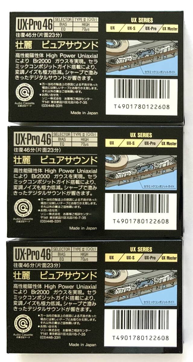 511-2 未開封 SONY ハイポジカセットテープ「UX-Pro」46 : 3本セット（TYPEⅡ HIGH POSITION）_画像2