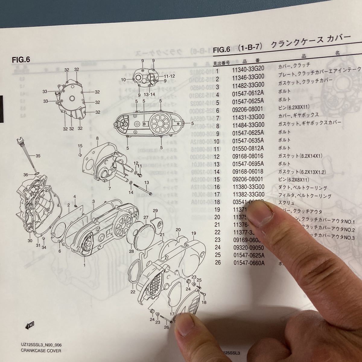 スズキ純正 ベルト　クーリング　フィルター　エアクリーナー アドレスＶ125　Ｖ125Ｓ　11382-33Ｇ00_画像6