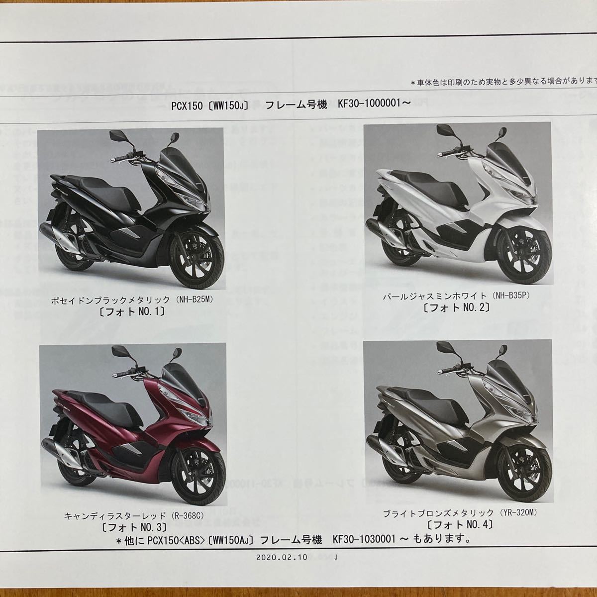 ホンダ　PCX150　KF30　 純正　スパークプラグ　NGK　MR8K-9 31918-K97-T01