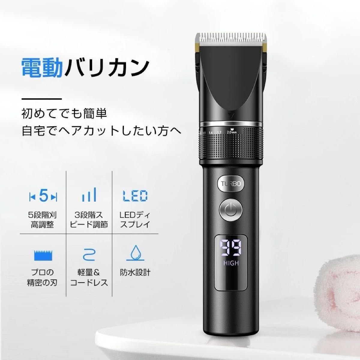 バリカン ヘアカッター 電動バリカン メンズ 散髪用 USB充電式 3段階変速