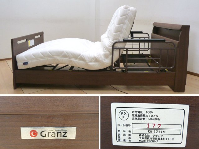 Granz 2 motor electric bed SH-1711M single 2022 year W1070×D2145×H828mm lighting mattress gran care nursing reclining Granz 