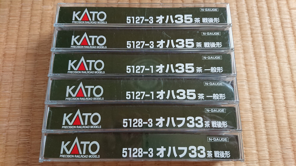 【美品】KATO オハ35 / オハフ35 茶一般形 / 戦後型 6両 室内灯付き