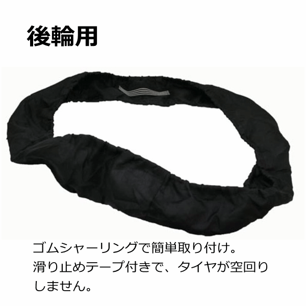 【平日15時まで即日出荷】自走用車椅子タイヤRAKUカバー(SR-120B)【車いす用タイヤカバー タイヤカバー タイヤのカバー】_画像4